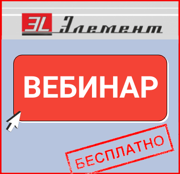 Приглашаем на вебинар: «Техническое обслуживание хроматомасс-спектрометров Shimadzu. Общие сведения».