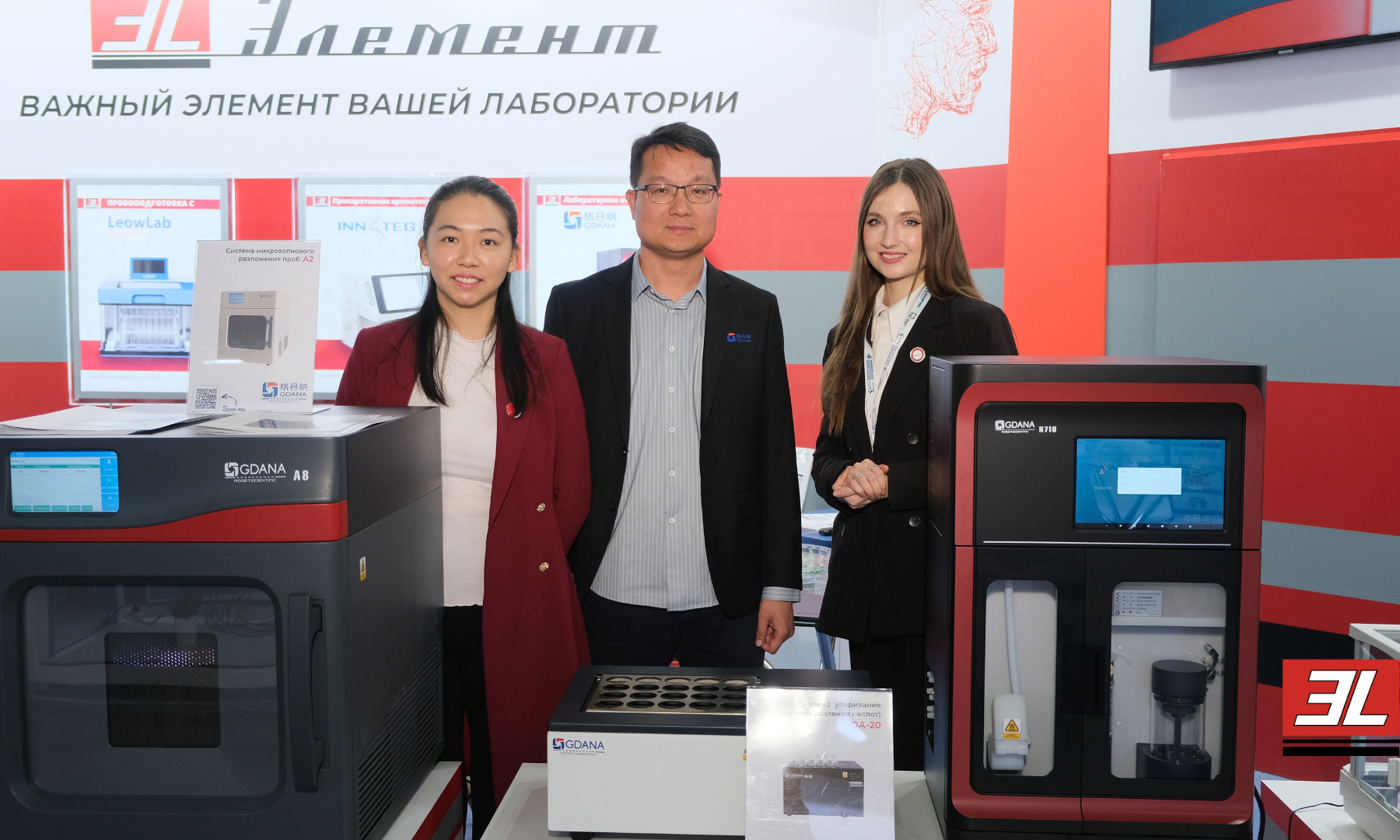 Новость_ЭЛЕМЕНТ на выставке Аналитика Экспо 2025