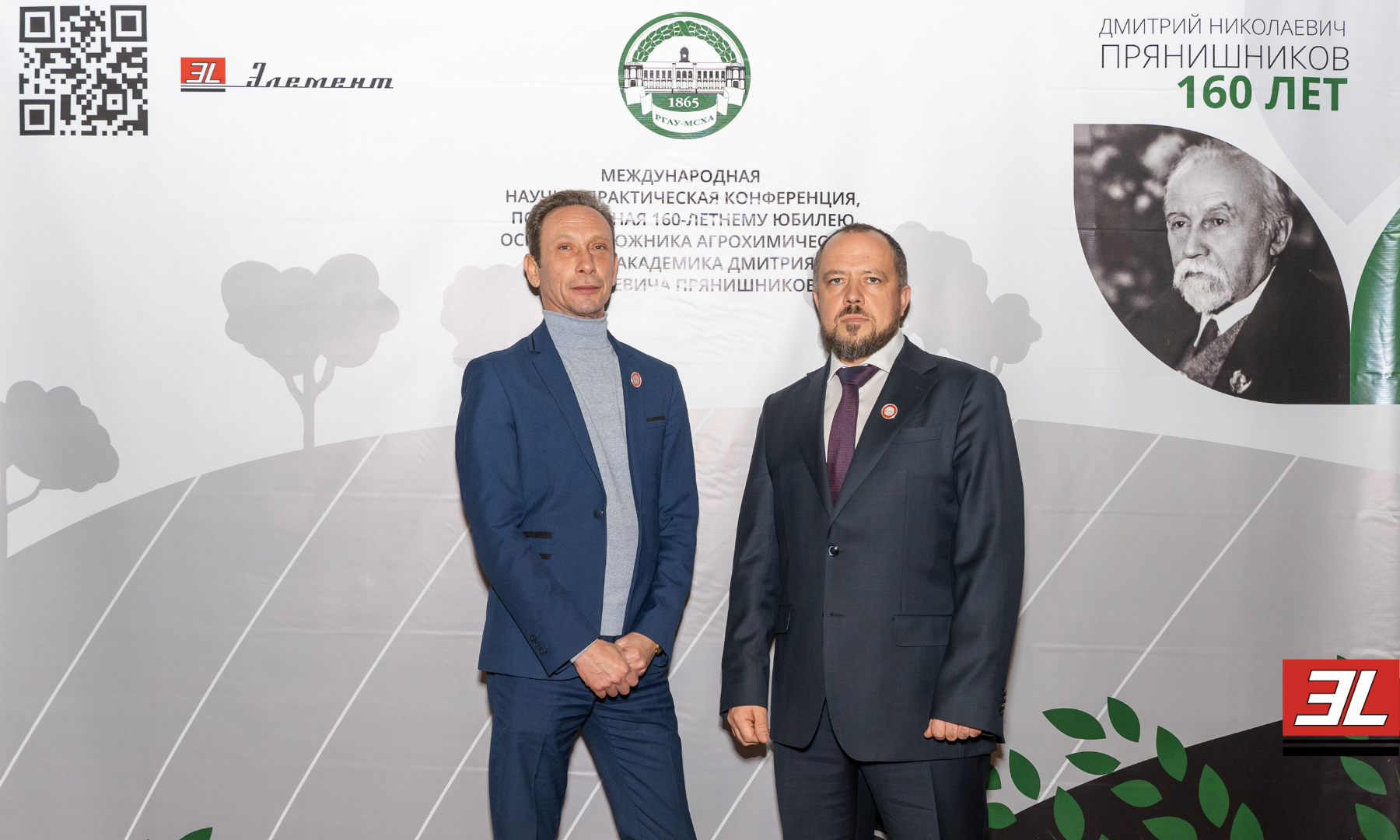 Новость_Компания Элемент - партнёр Международной конференции