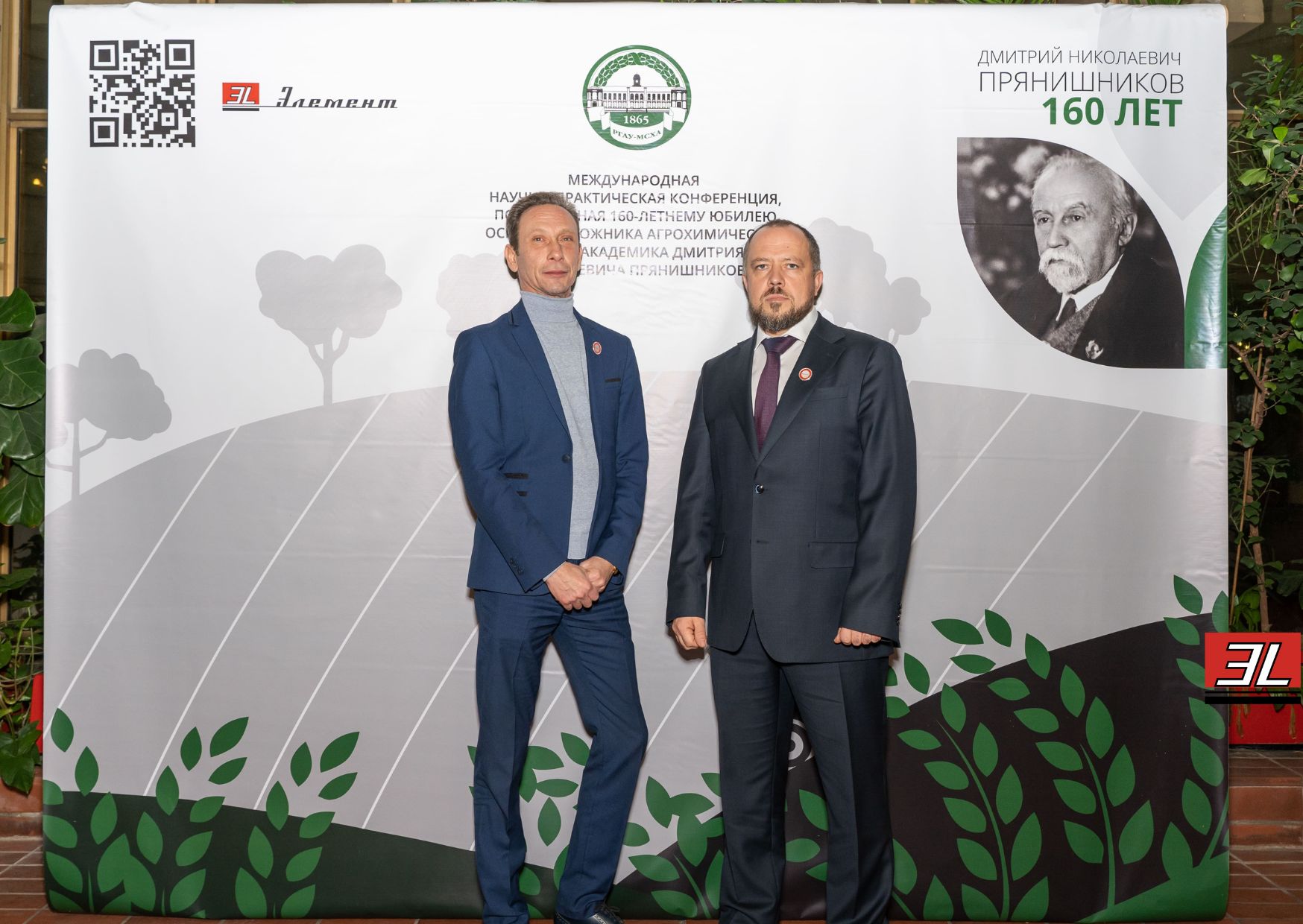 Новость_Компания Элемент - партнёр Международной конференции