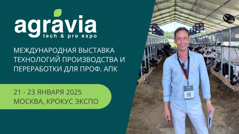 АГРАВИЯ (AGRAVIA)