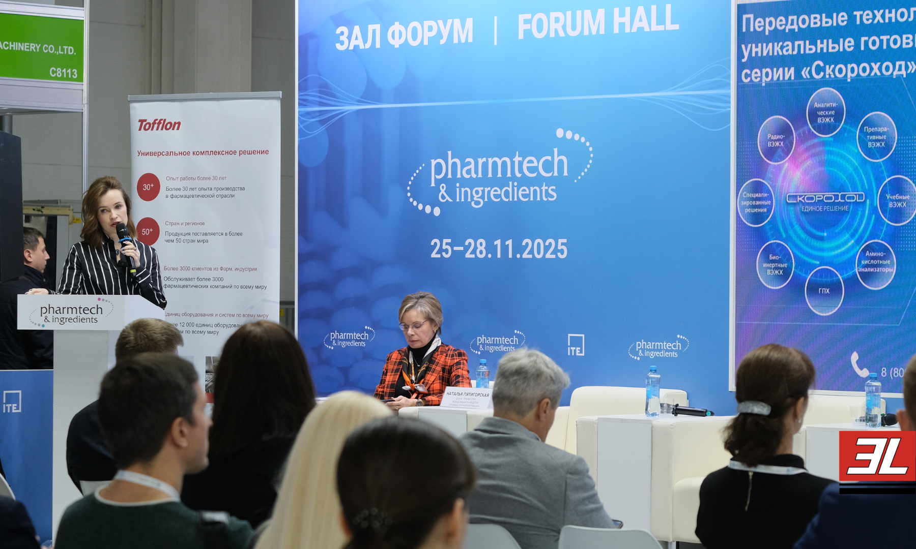 Новость_Выставка Pharmtech & Ingredients 2025 завершила свою работу
