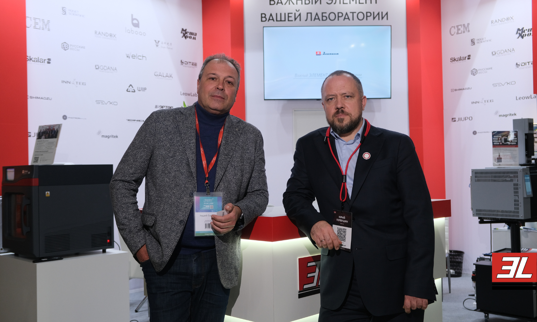 ЭЛЕМЕНТ на двух важных отраслевых мероприятиях в Москве и Сочи