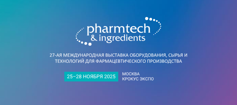 Pharmtech & Ingredients 2025