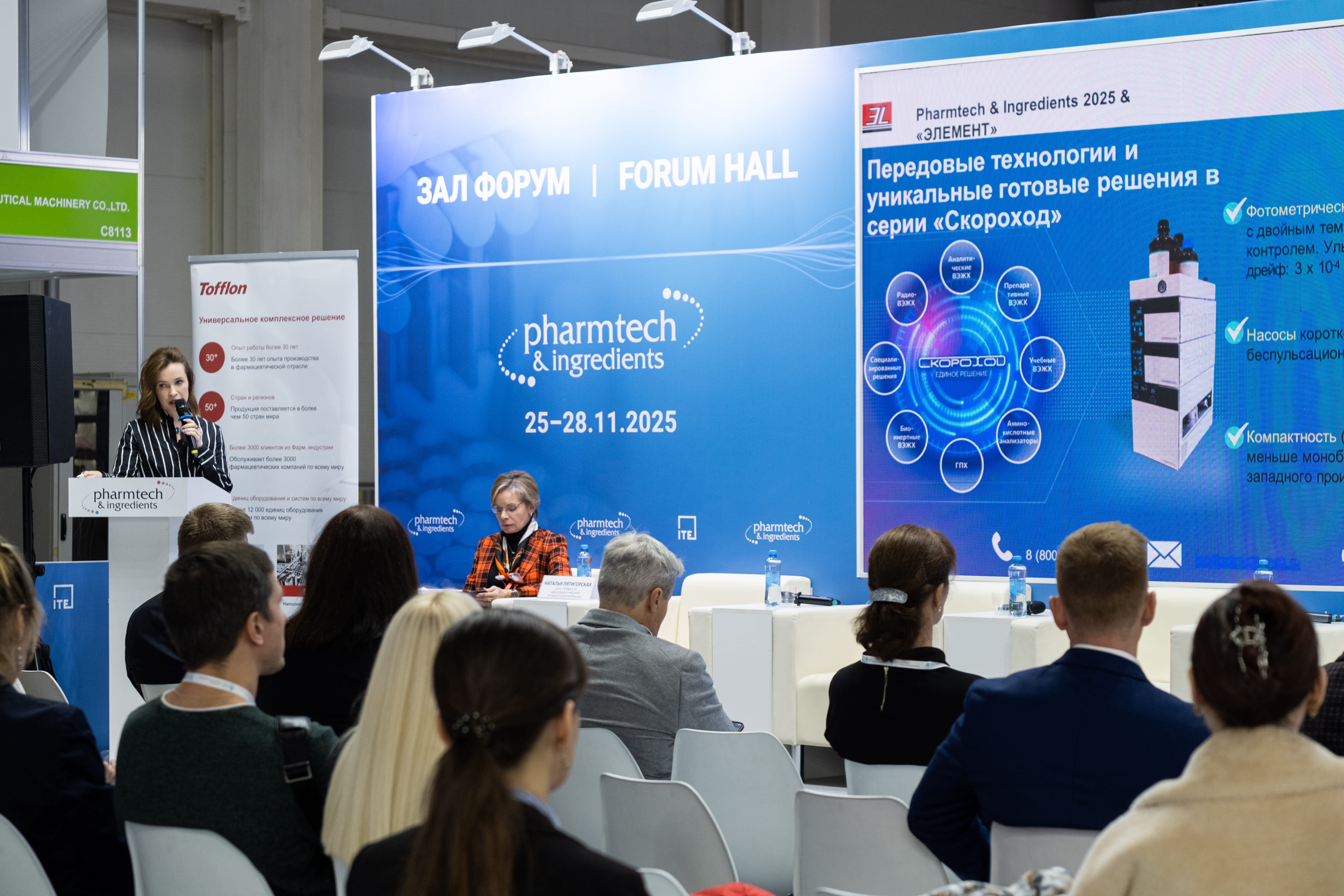 Новость_Выставка Pharmtech & Ingredients 2025 завершила свою работу