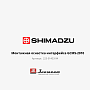 Монтажная оснастка интерфейса GCMS-2010 Shimadzu 225-01453-94